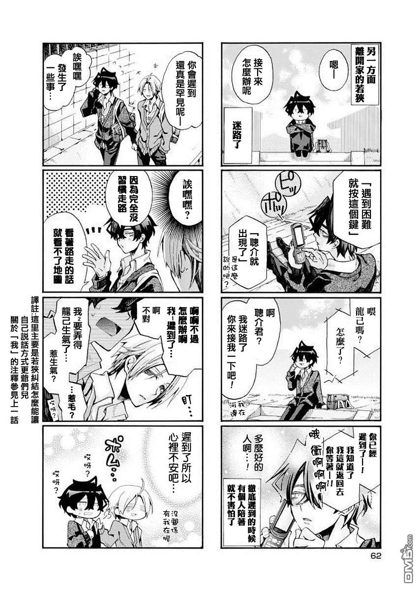 《我家浴缸的二三事》漫画最新章节 第93话 免费下拉式在线观看章节第【2】张图片