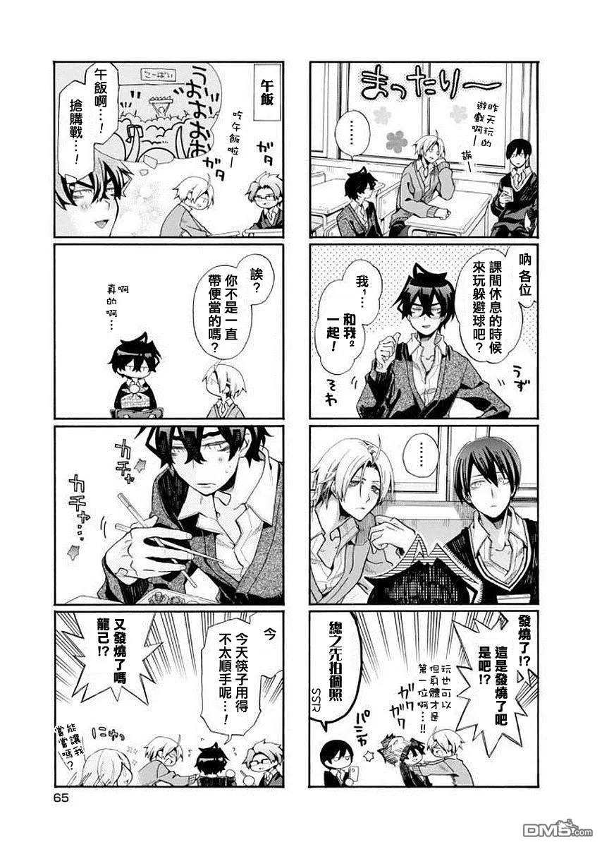 《我家浴缸的二三事》漫画最新章节 第93话 免费下拉式在线观看章节第【5】张图片