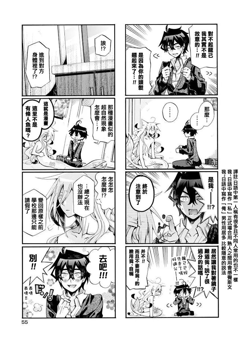 《我家浴缸的二三事》漫画最新章节 第92话 免费下拉式在线观看章节第【3】张图片