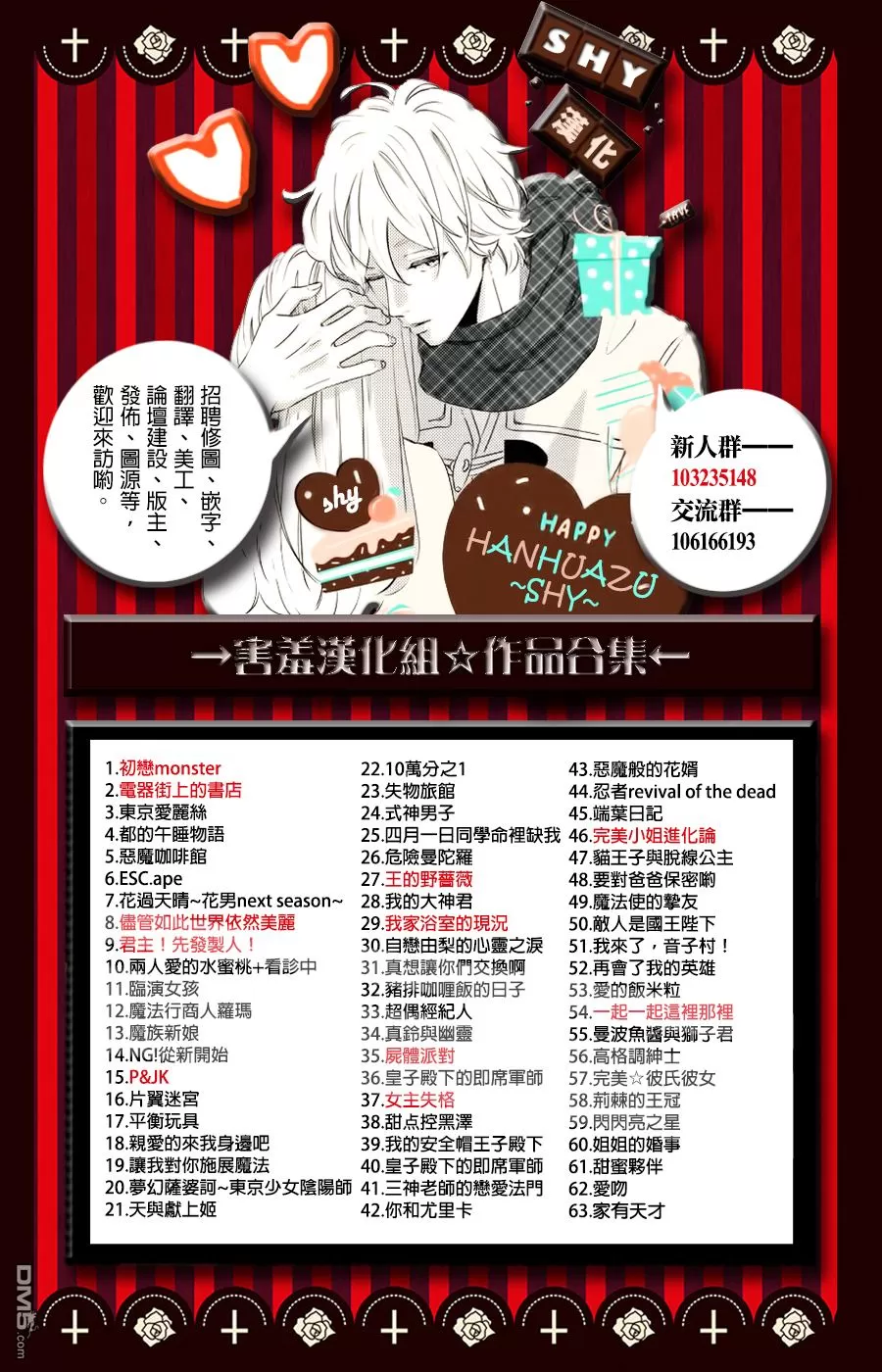 《我家浴缸的二三事》漫画最新章节 第90话 免费下拉式在线观看章节第【2】张图片