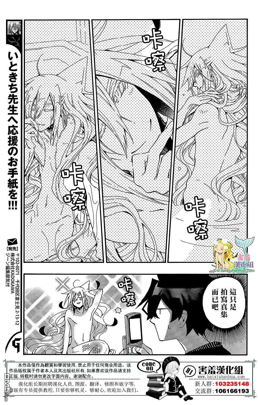 《我家浴缸的二三事》漫画最新章节 第90话 免费下拉式在线观看章节第【6】张图片