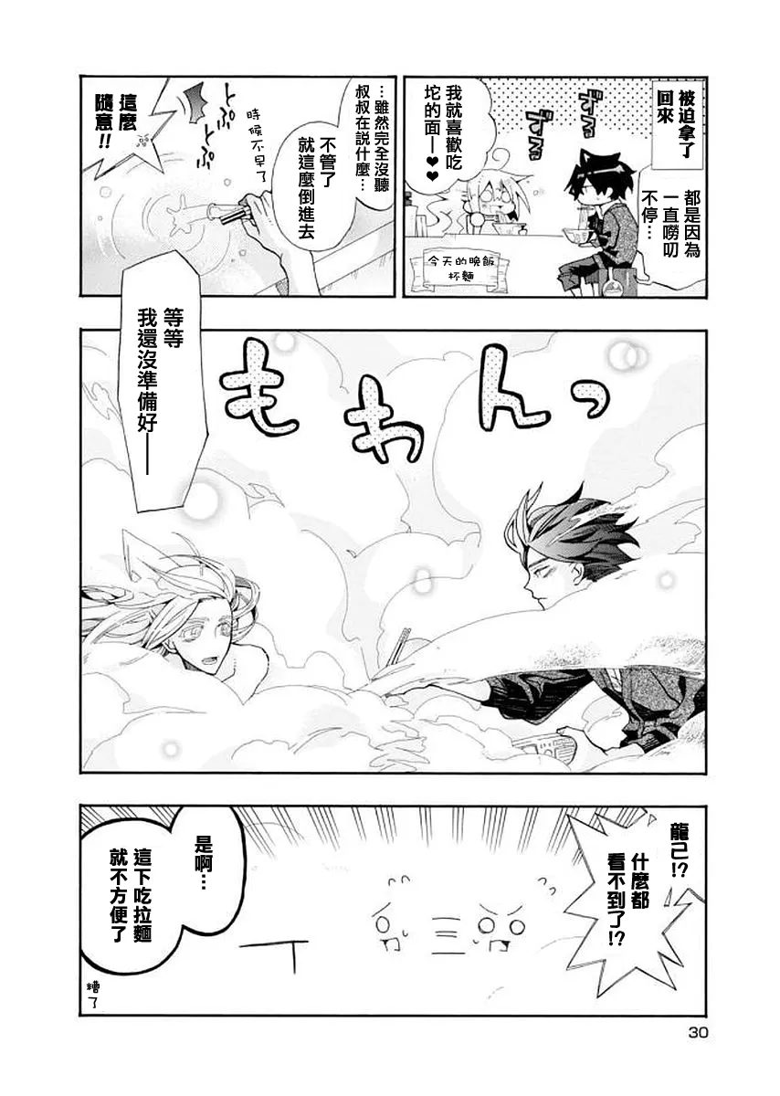 《我家浴缸的二三事》漫画最新章节 第89话 免费下拉式在线观看章节第【2】张图片