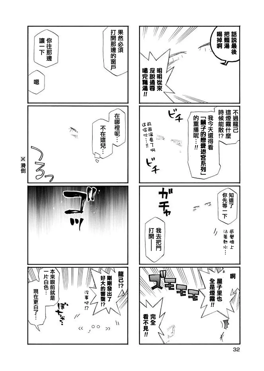 《我家浴缸的二三事》漫画最新章节 第89话 免费下拉式在线观看章节第【4】张图片