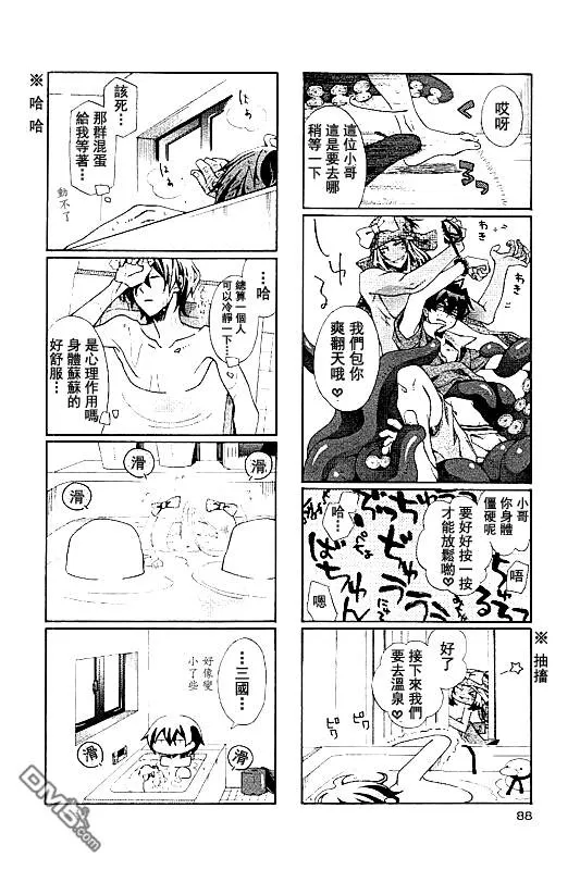 《我家浴缸的二三事》漫画最新章节 第83话 免费下拉式在线观看章节第【4】张图片