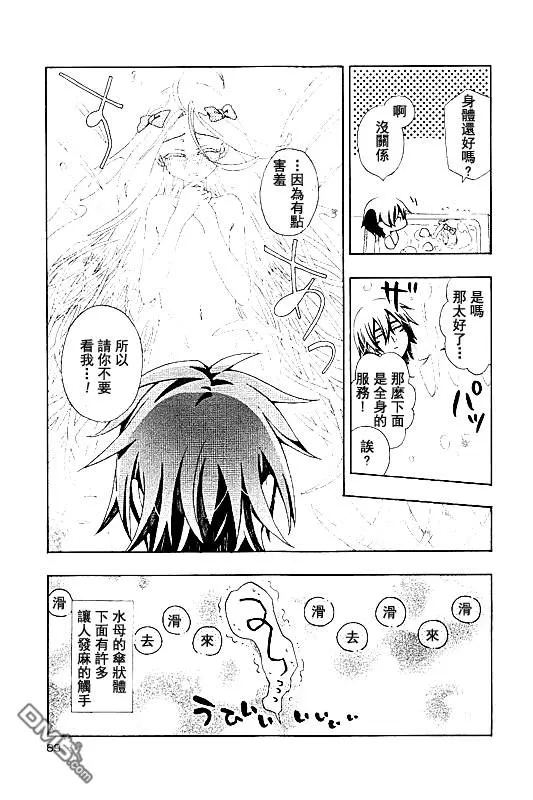 《我家浴缸的二三事》漫画最新章节 第83话 免费下拉式在线观看章节第【5】张图片