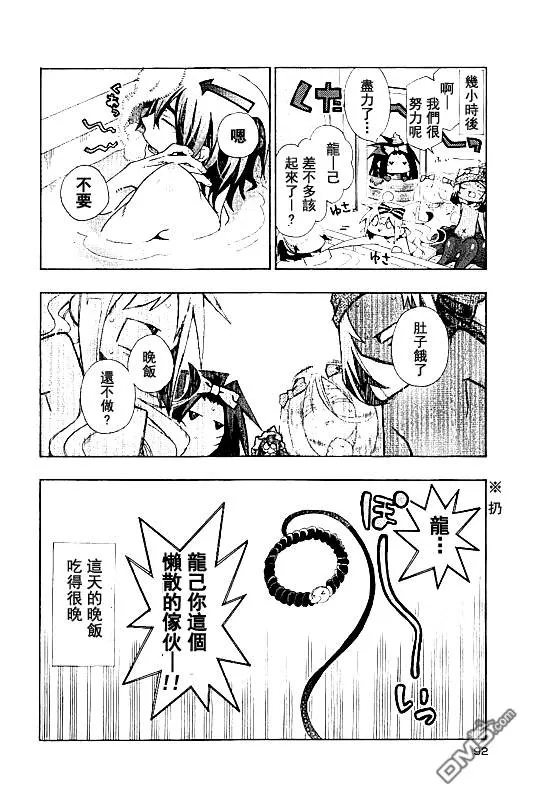 《我家浴缸的二三事》漫画最新章节 第83话 免费下拉式在线观看章节第【8】张图片