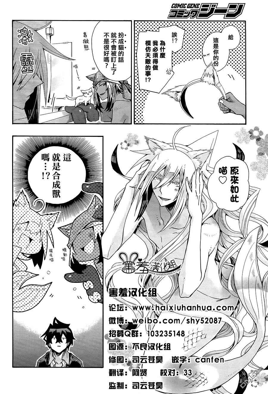 《我家浴缸的二三事》漫画最新章节 第80话 免费下拉式在线观看章节第【4】张图片