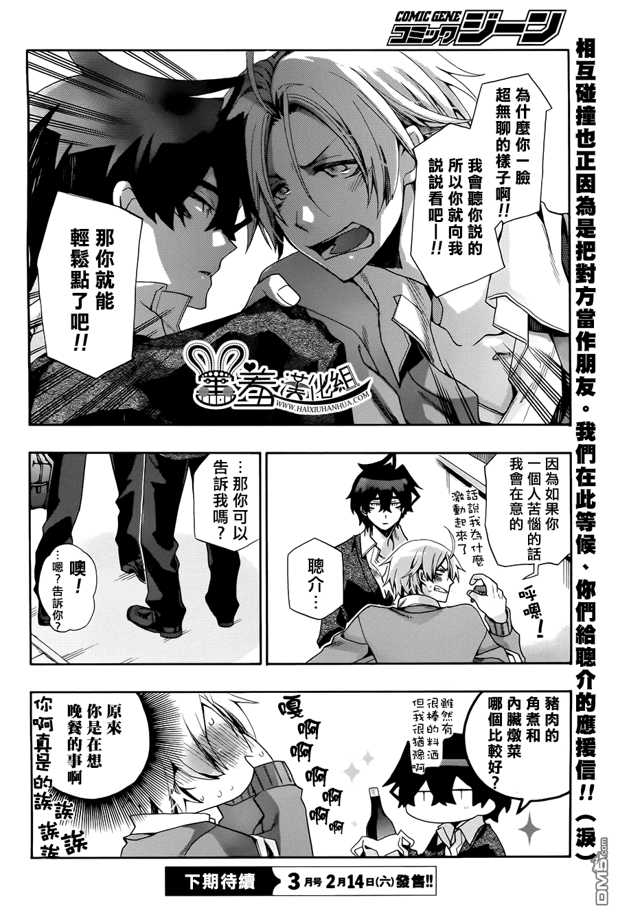 《我家浴缸的二三事》漫画最新章节 第79话 免费下拉式在线观看章节第【8】张图片