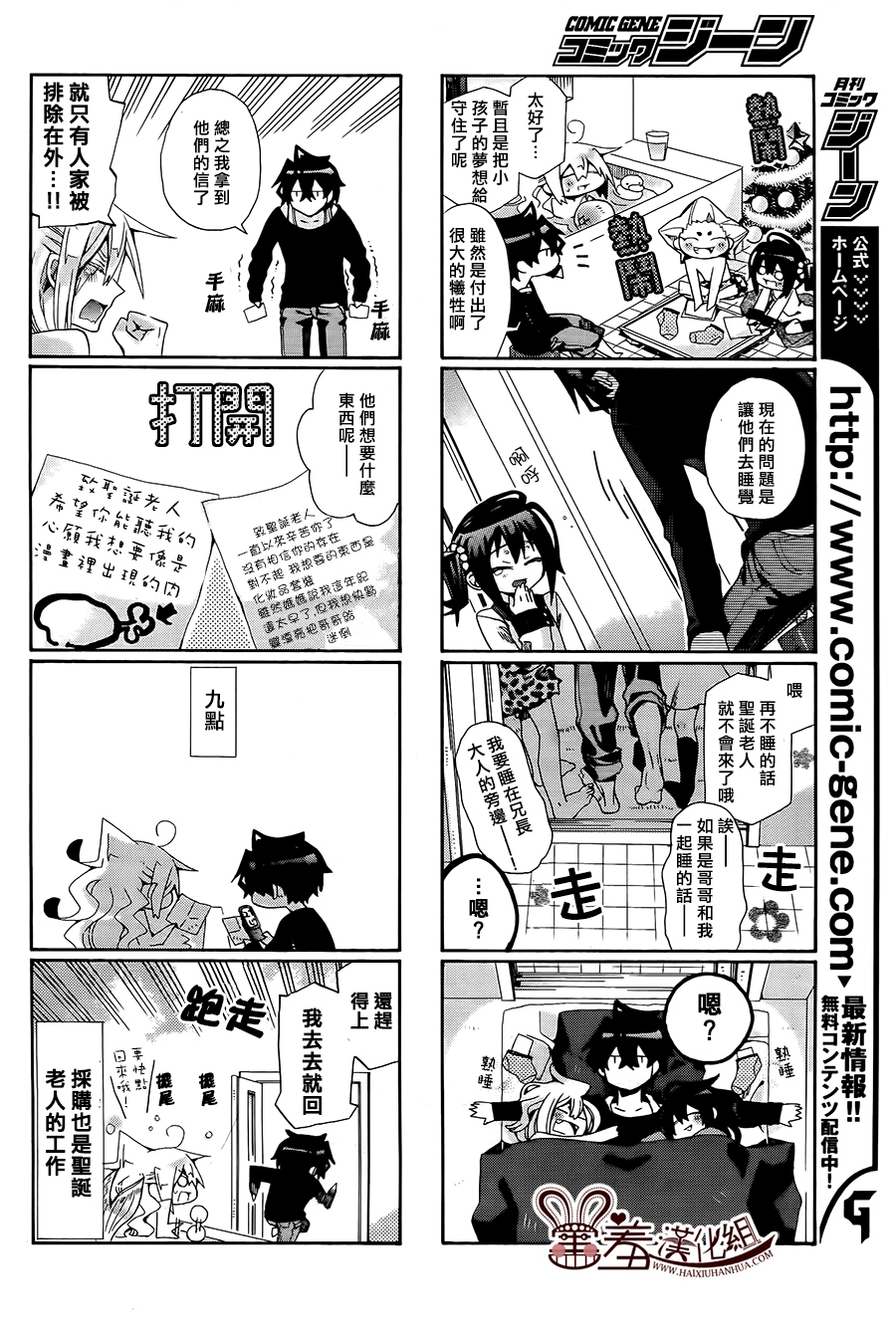 《我家浴缸的二三事》漫画最新章节 第78话 免费下拉式在线观看章节第【6】张图片