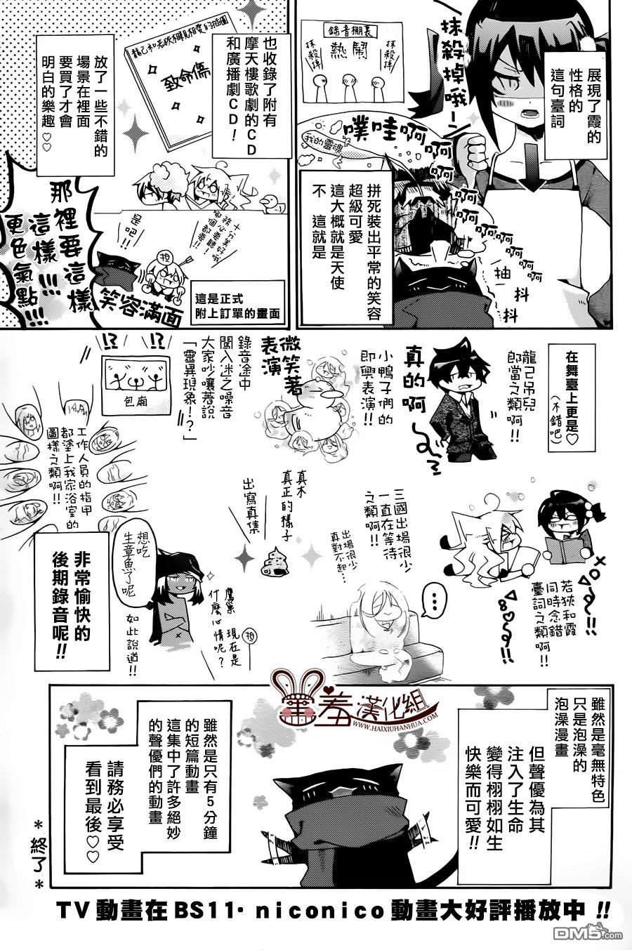 《我家浴缸的二三事》漫画最新章节 第76话 免费下拉式在线观看章节第【10】张图片