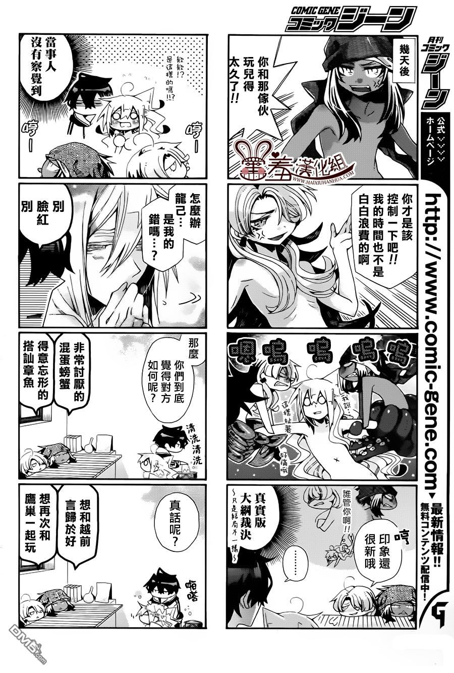 《我家浴缸的二三事》漫画最新章节 第76话 免费下拉式在线观看章节第【6】张图片