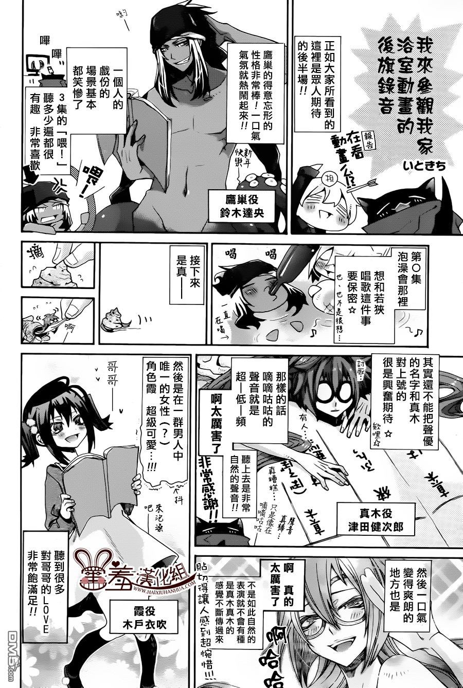 《我家浴缸的二三事》漫画最新章节 第76话 免费下拉式在线观看章节第【9】张图片