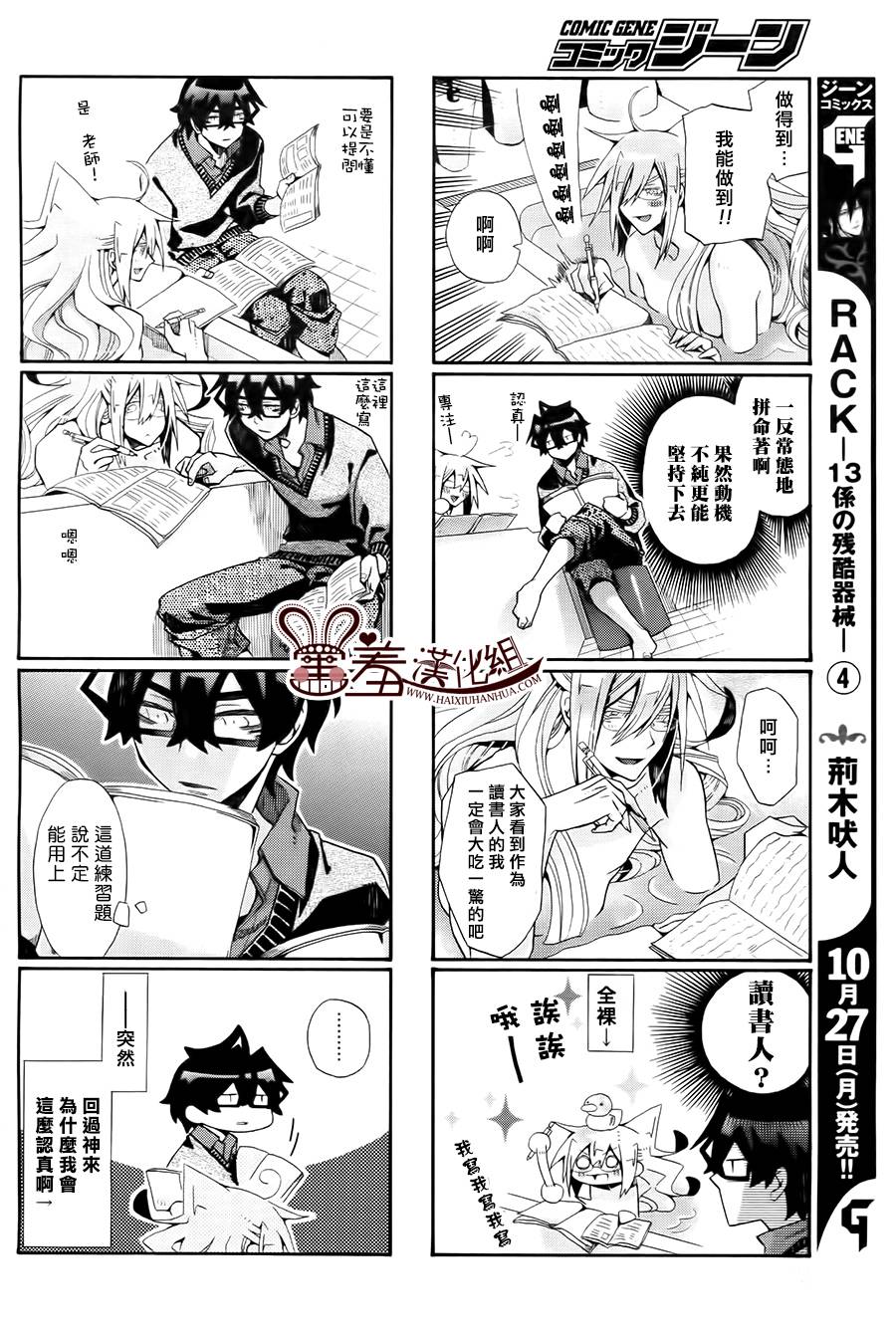 《我家浴缸的二三事》漫画最新章节 第73话 免费下拉式在线观看章节第【6】张图片