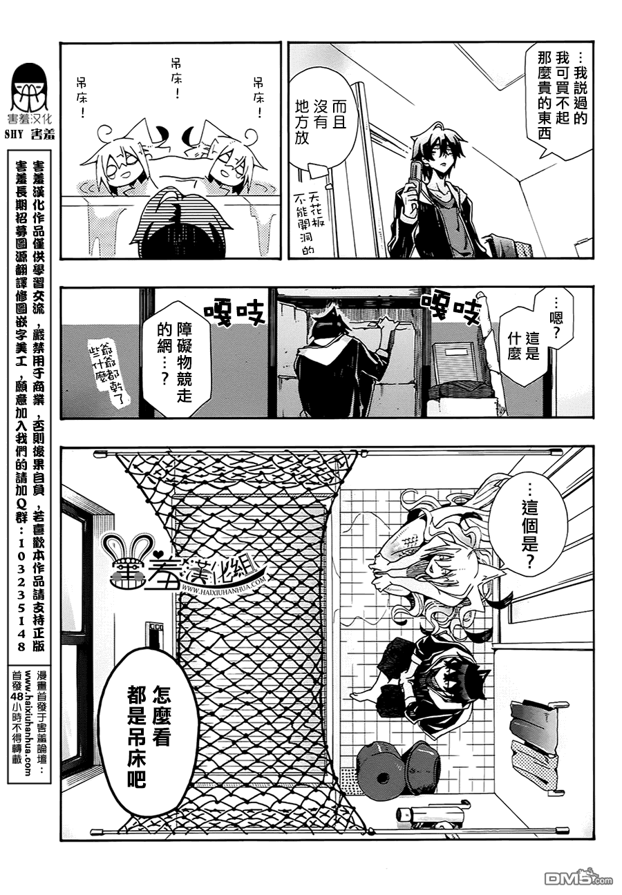 《我家浴缸的二三事》漫画最新章节 第67话 免费下拉式在线观看章节第【3】张图片