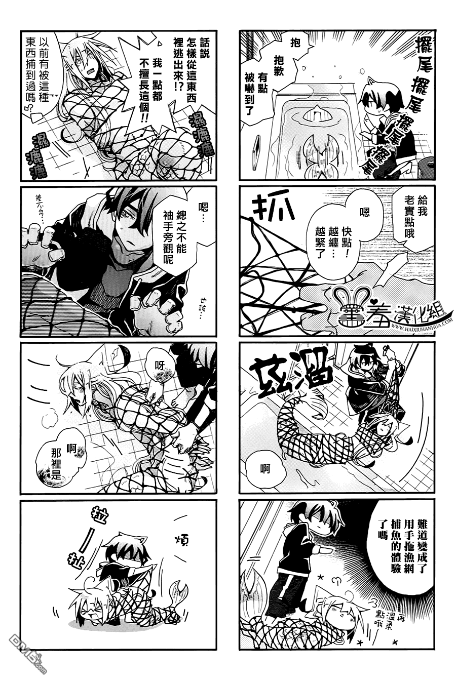 《我家浴缸的二三事》漫画最新章节 第67话 免费下拉式在线观看章节第【6】张图片