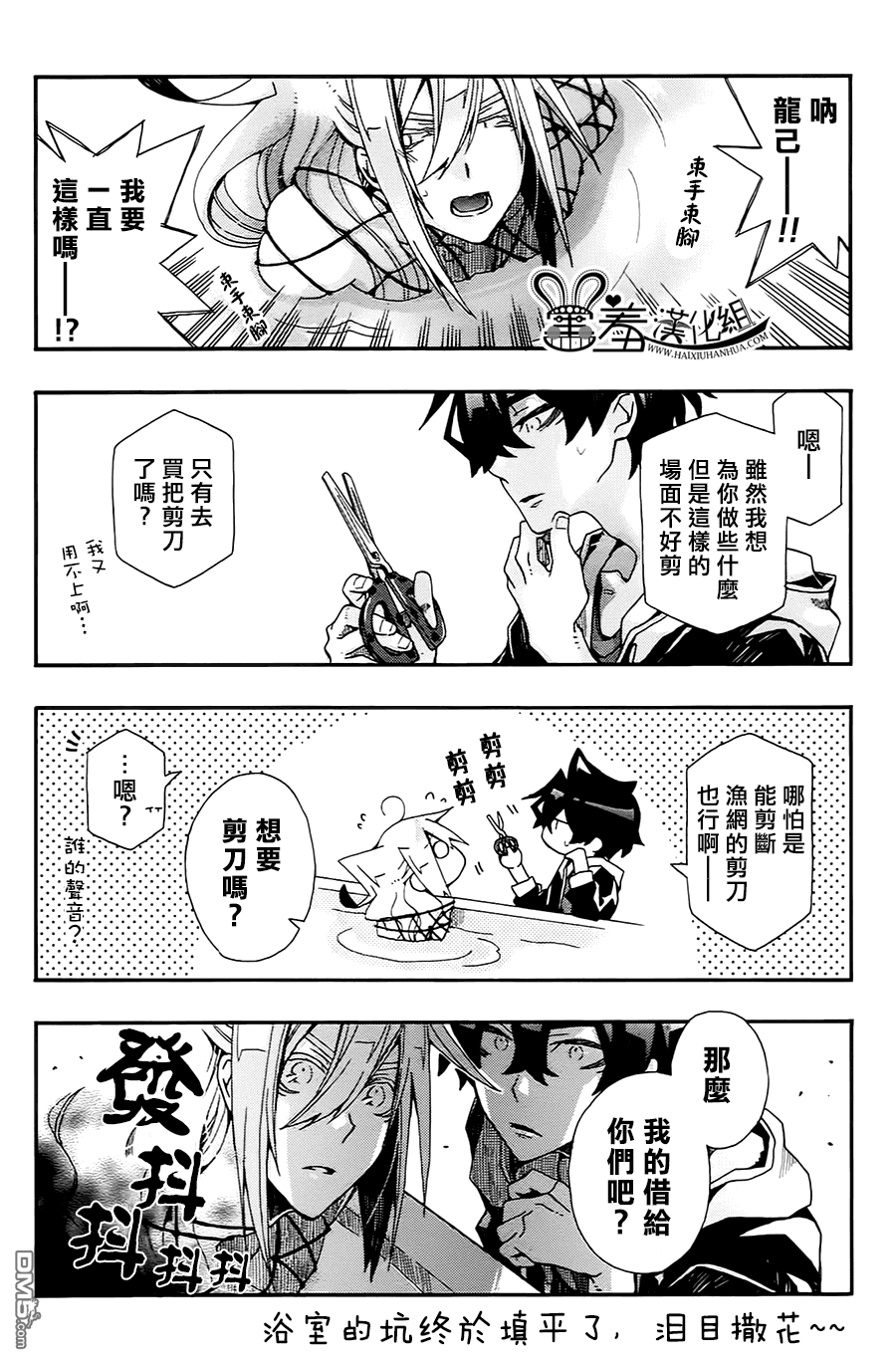 《我家浴缸的二三事》漫画最新章节 第67话 免费下拉式在线观看章节第【8】张图片