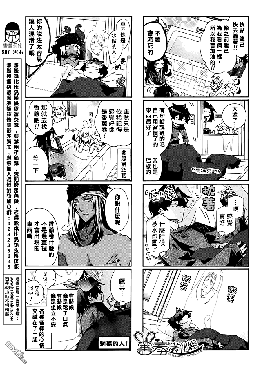 《我家浴缸的二三事》漫画最新章节 第66话 免费下拉式在线观看章节第【3】张图片