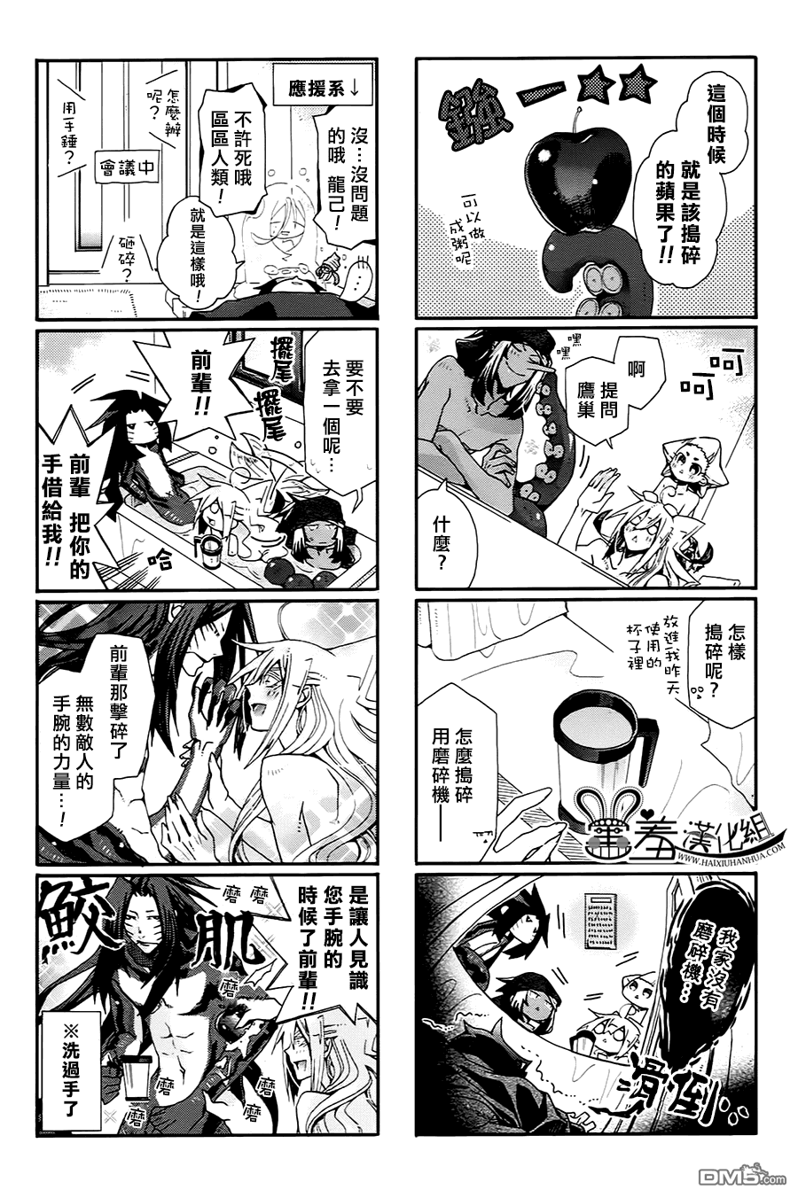 《我家浴缸的二三事》漫画最新章节 第66话 免费下拉式在线观看章节第【4】张图片