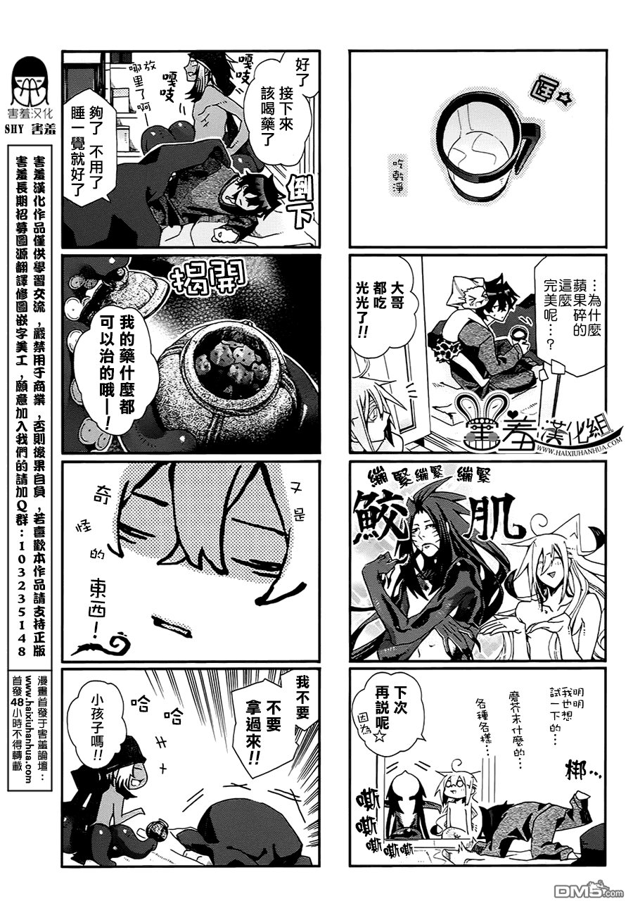 《我家浴缸的二三事》漫画最新章节 第66话 免费下拉式在线观看章节第【6】张图片