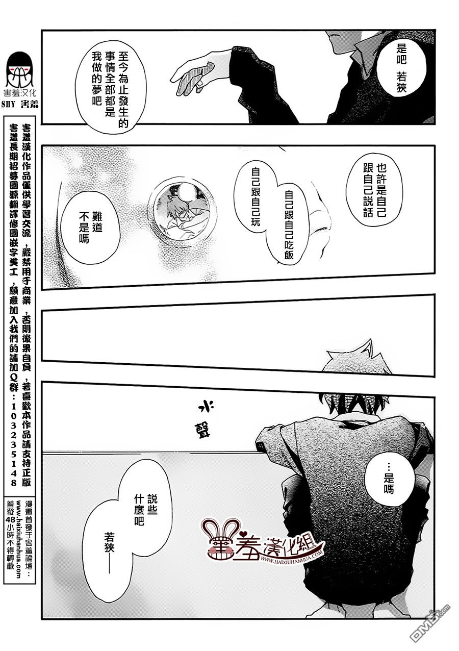 《我家浴缸的二三事》漫画最新章节 第65话 免费下拉式在线观看章节第【6】张图片