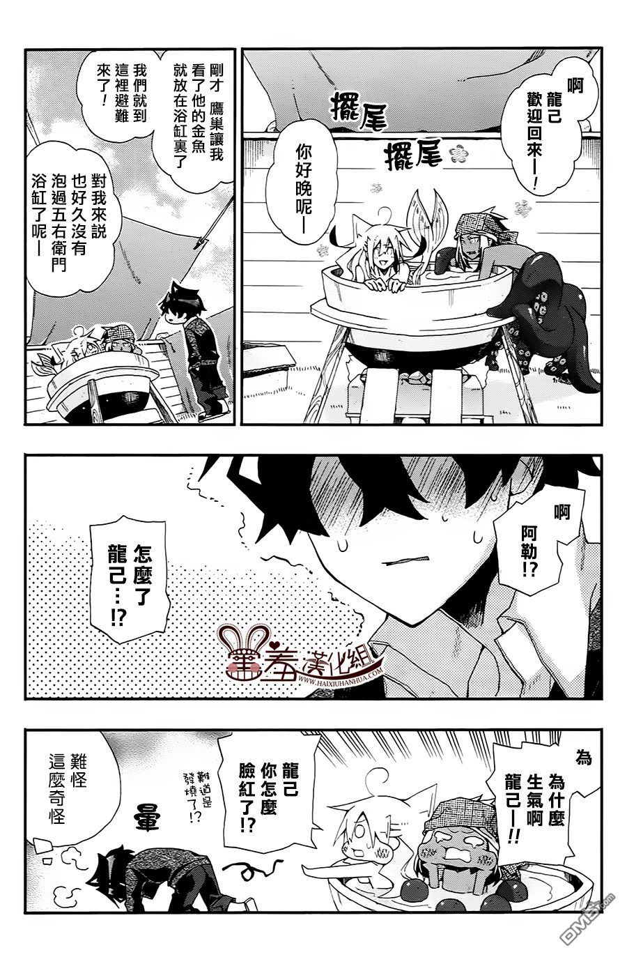 《我家浴缸的二三事》漫画最新章节 第65话 免费下拉式在线观看章节第【8】张图片