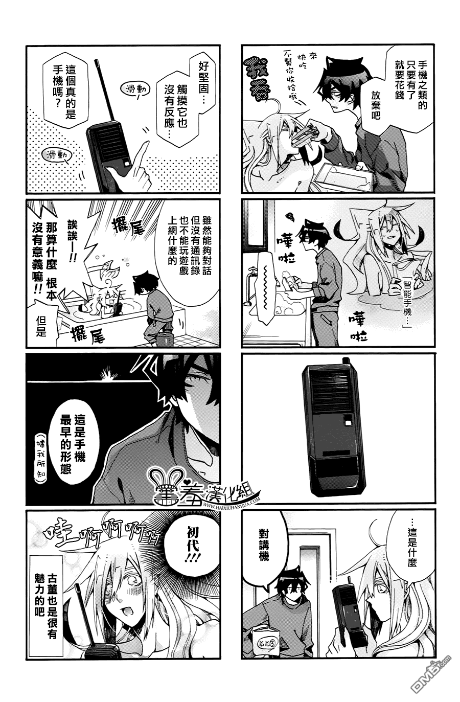 《我家浴缸的二三事》漫画最新章节 第63话 免费下拉式在线观看章节第【3】张图片