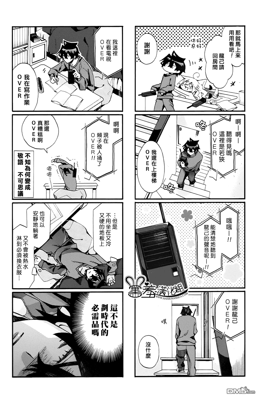 《我家浴缸的二三事》漫画最新章节 第63话 免费下拉式在线观看章节第【5】张图片