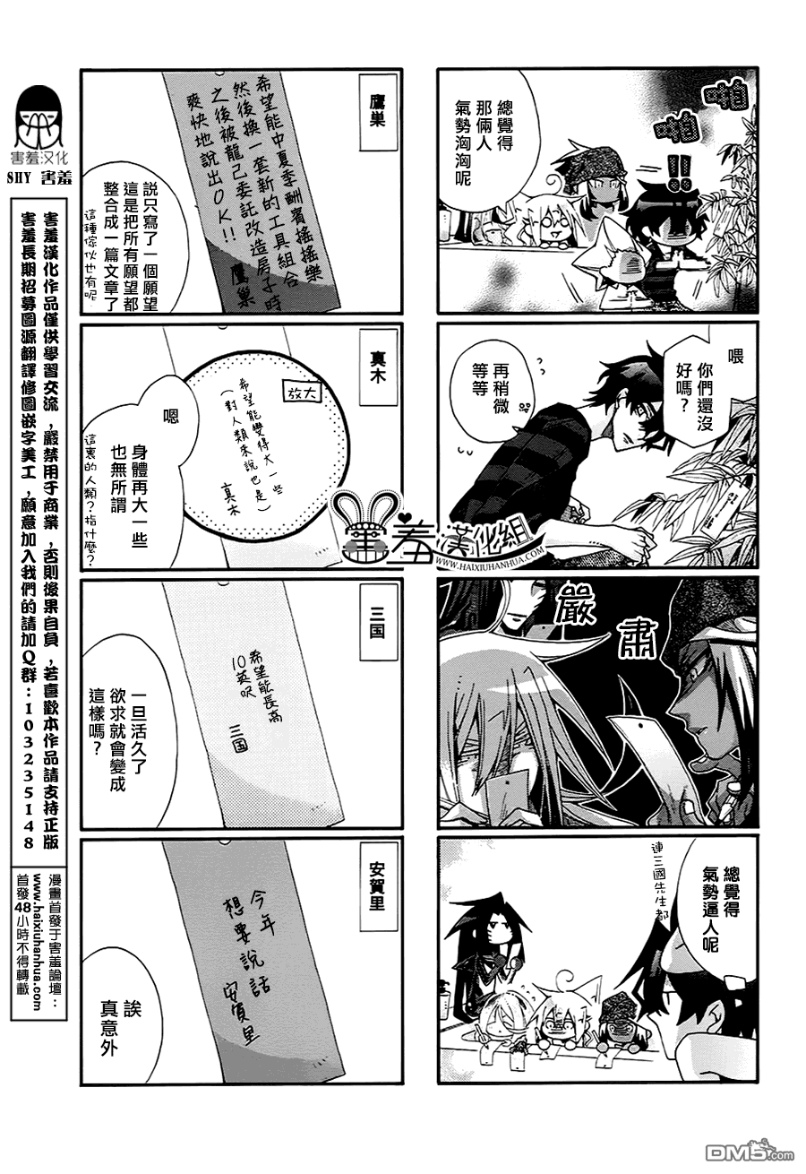 《我家浴缸的二三事》漫画最新章节 第61话 免费下拉式在线观看章节第【6】张图片