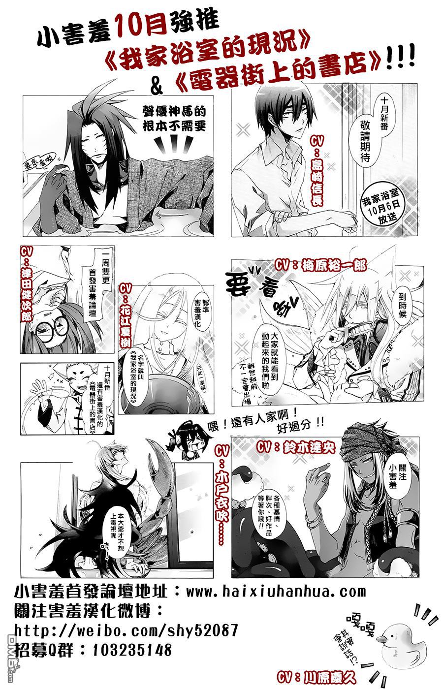 《我家浴缸的二三事》漫画最新章节 第61话 免费下拉式在线观看章节第【9】张图片