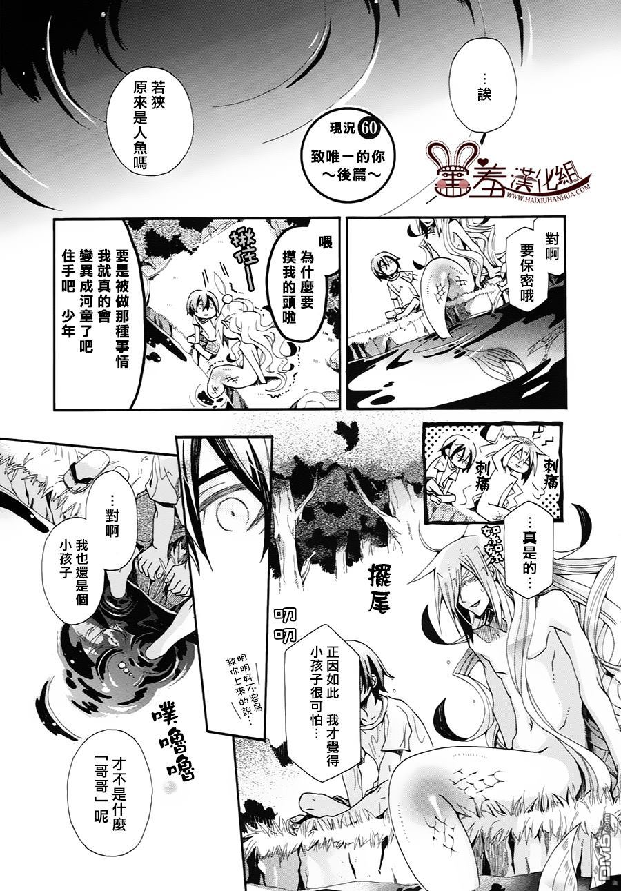 《我家浴缸的二三事》漫画最新章节 第60话 免费下拉式在线观看章节第【1】张图片