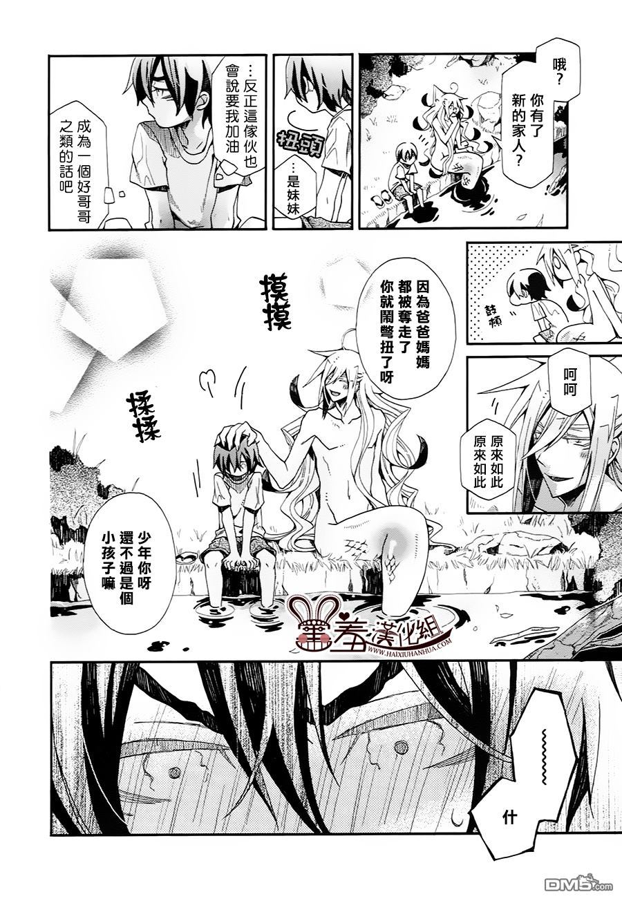 《我家浴缸的二三事》漫画最新章节 第60话 免费下拉式在线观看章节第【2】张图片