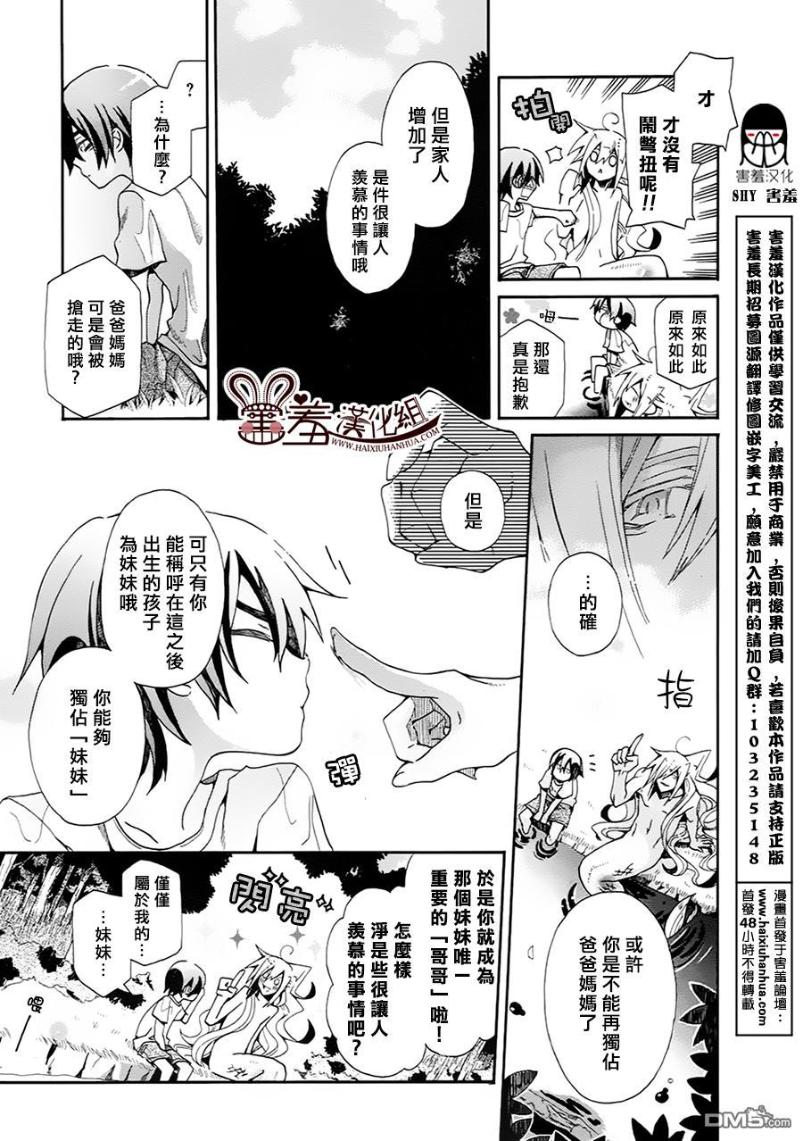 《我家浴缸的二三事》漫画最新章节 第60话 免费下拉式在线观看章节第【3】张图片