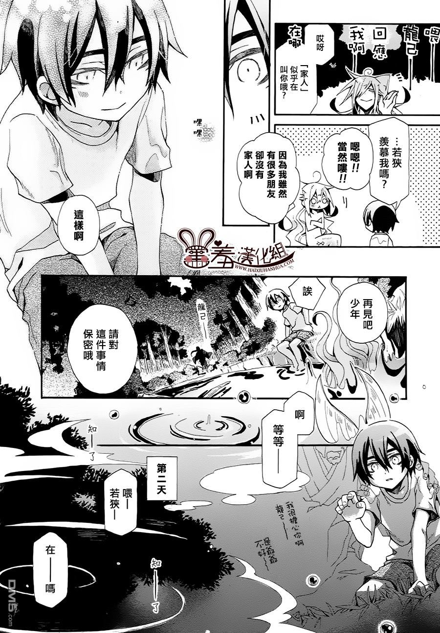 《我家浴缸的二三事》漫画最新章节 第60话 免费下拉式在线观看章节第【4】张图片