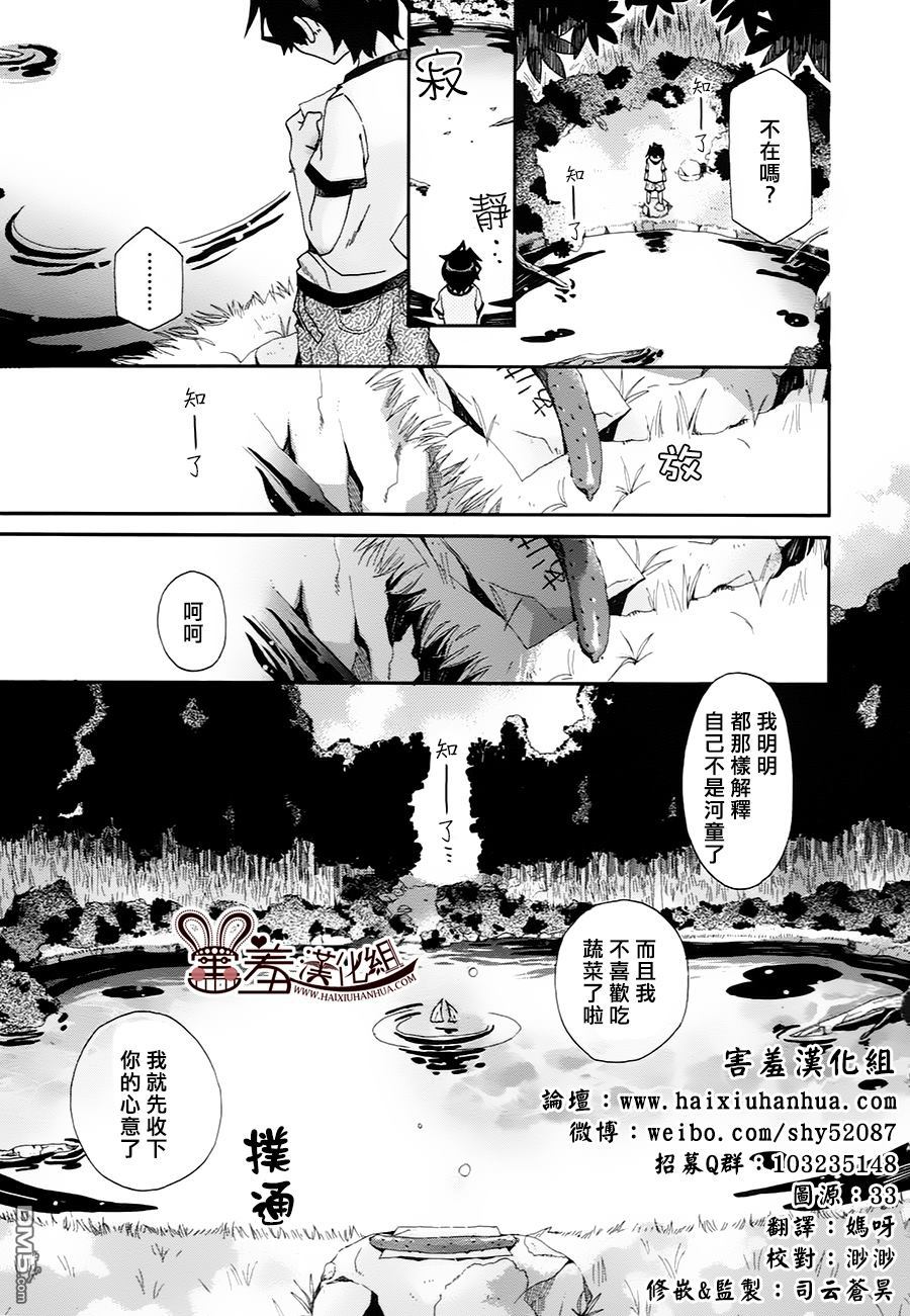 《我家浴缸的二三事》漫画最新章节 第60话 免费下拉式在线观看章节第【5】张图片