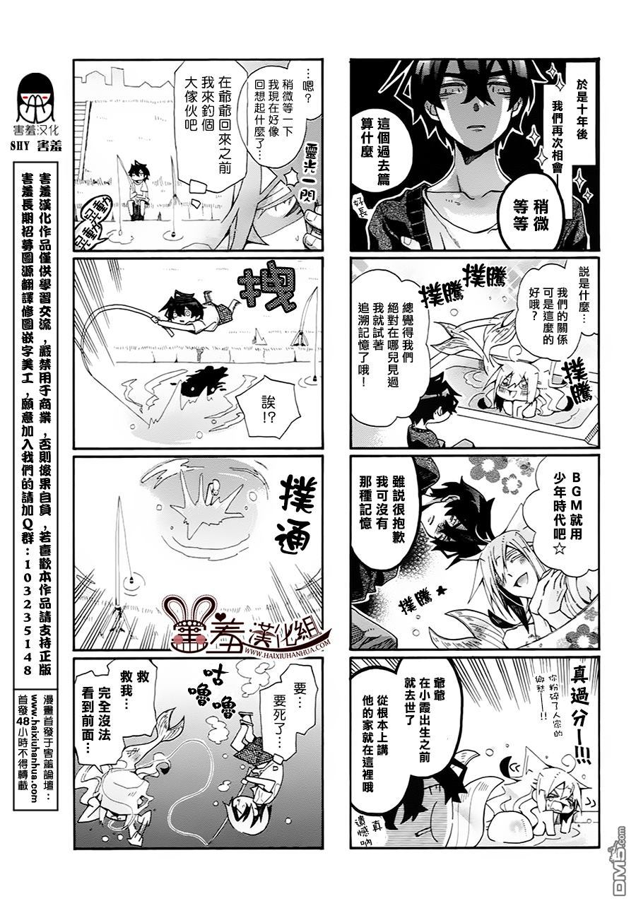 《我家浴缸的二三事》漫画最新章节 第60话 免费下拉式在线观看章节第【6】张图片