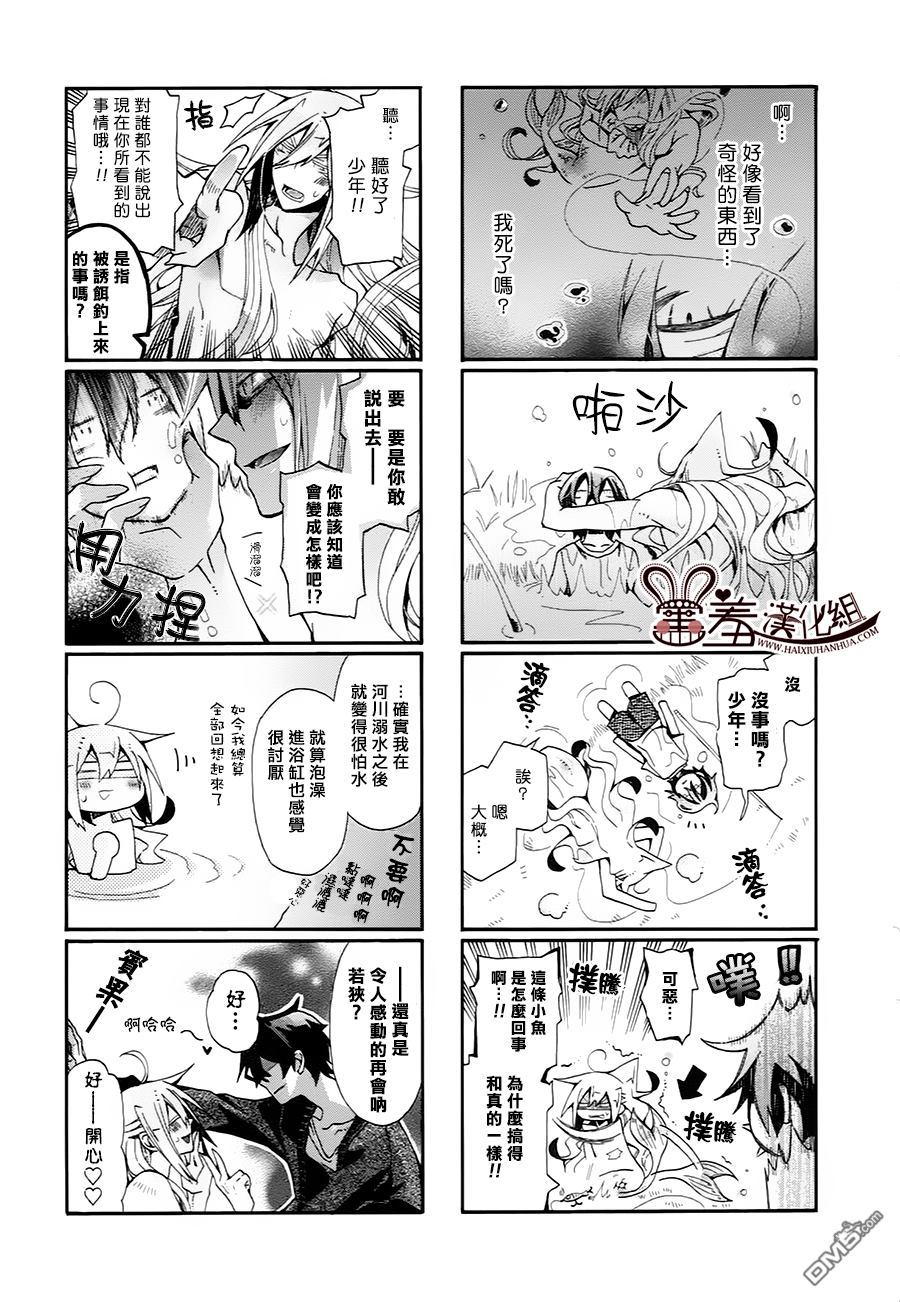 《我家浴缸的二三事》漫画最新章节 第60话 免费下拉式在线观看章节第【7】张图片