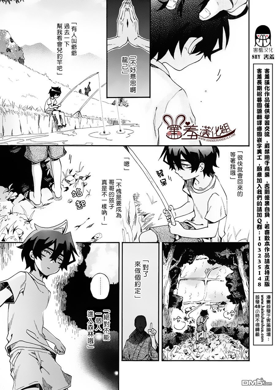 《我家浴缸的二三事》漫画最新章节 第59话 免费下拉式在线观看章节第【11】张图片