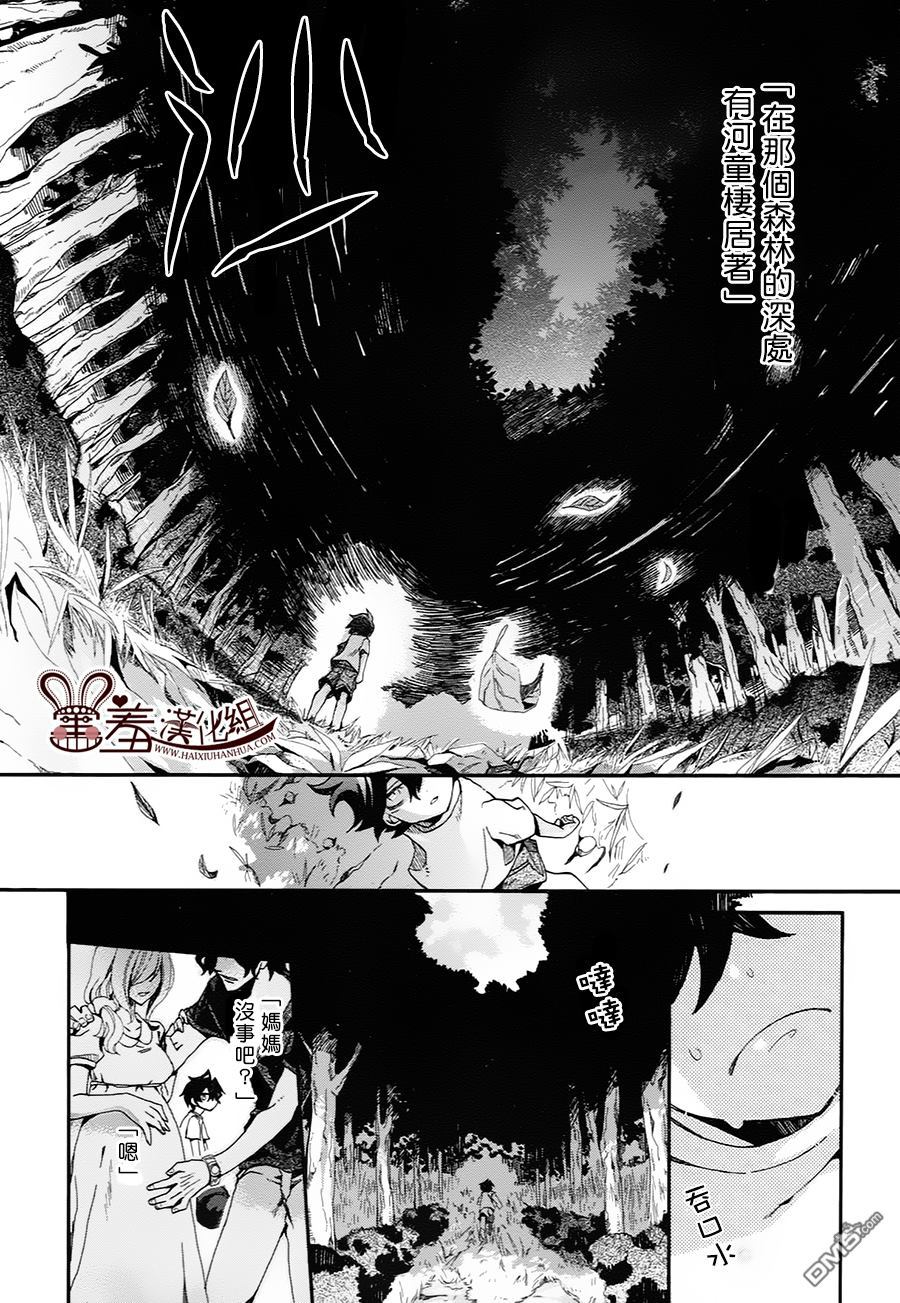 《我家浴缸的二三事》漫画最新章节 第59话 免费下拉式在线观看章节第【12】张图片