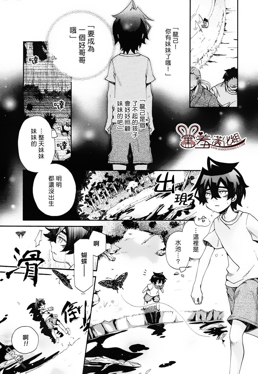 《我家浴缸的二三事》漫画最新章节 第59话 免费下拉式在线观看章节第【13】张图片