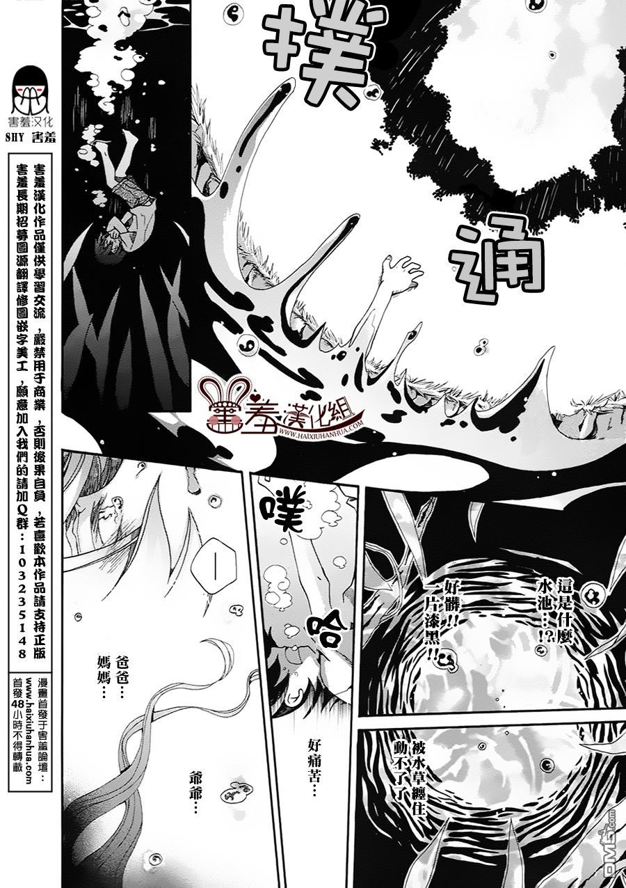 《我家浴缸的二三事》漫画最新章节 第59话 免费下拉式在线观看章节第【14】张图片