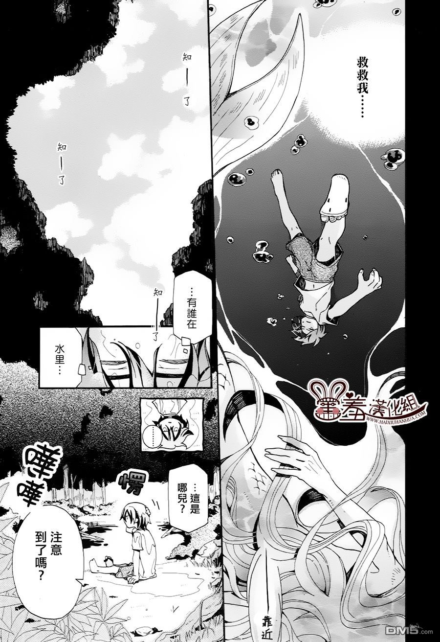 《我家浴缸的二三事》漫画最新章节 第59话 免费下拉式在线观看章节第【15】张图片