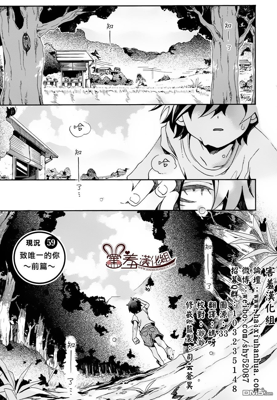 《我家浴缸的二三事》漫画最新章节 第59话 免费下拉式在线观看章节第【9】张图片