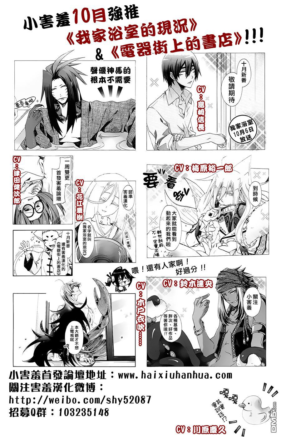 《我家浴缸的二三事》漫画最新章节 第58话 免费下拉式在线观看章节第【1】张图片