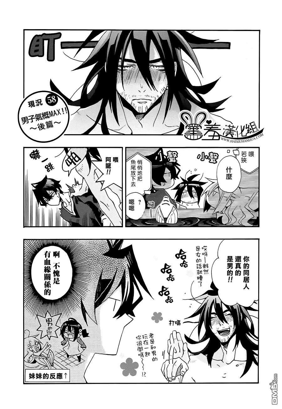 《我家浴缸的二三事》漫画最新章节 第58话 免费下拉式在线观看章节第【2】张图片