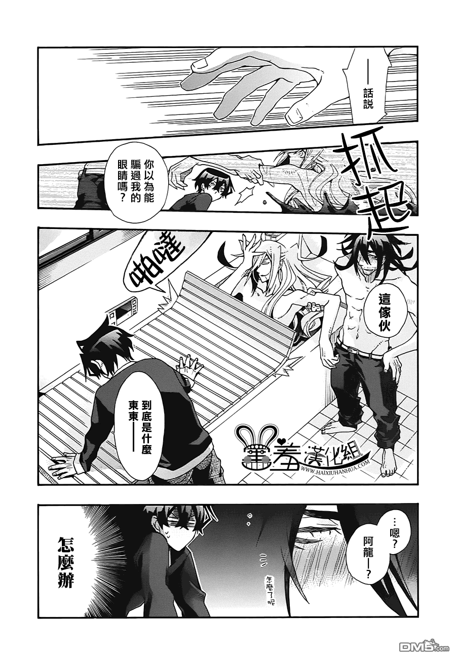 《我家浴缸的二三事》漫画最新章节 第58话 免费下拉式在线观看章节第【3】张图片