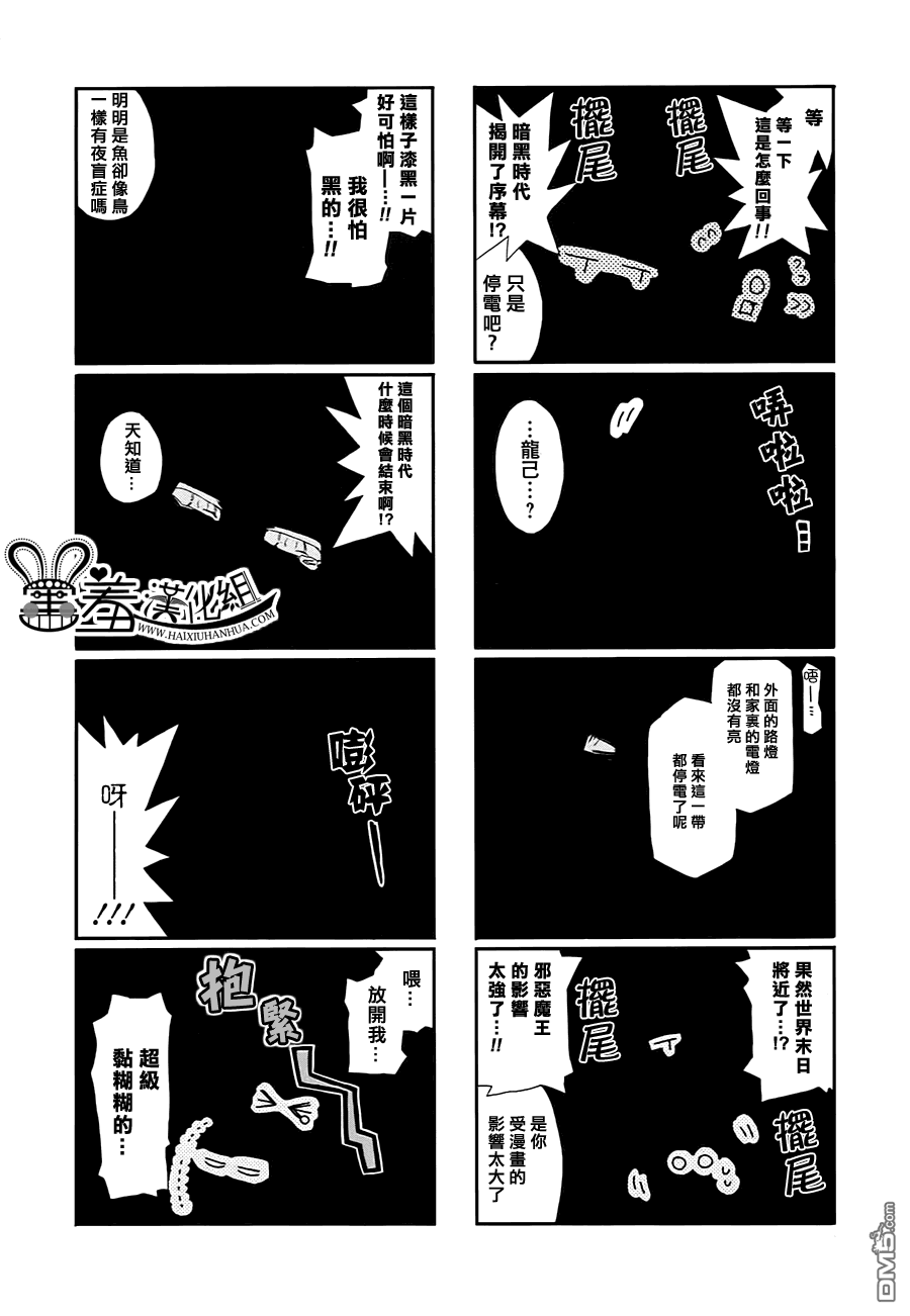 《我家浴缸的二三事》漫画最新章节 第56话 免费下拉式在线观看章节第【2】张图片