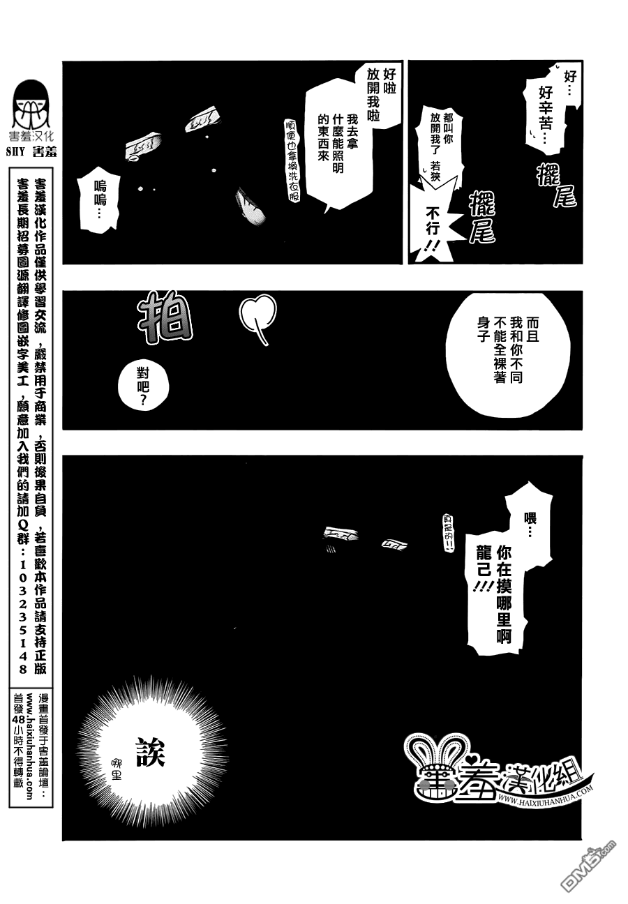 《我家浴缸的二三事》漫画最新章节 第56话 免费下拉式在线观看章节第【3】张图片