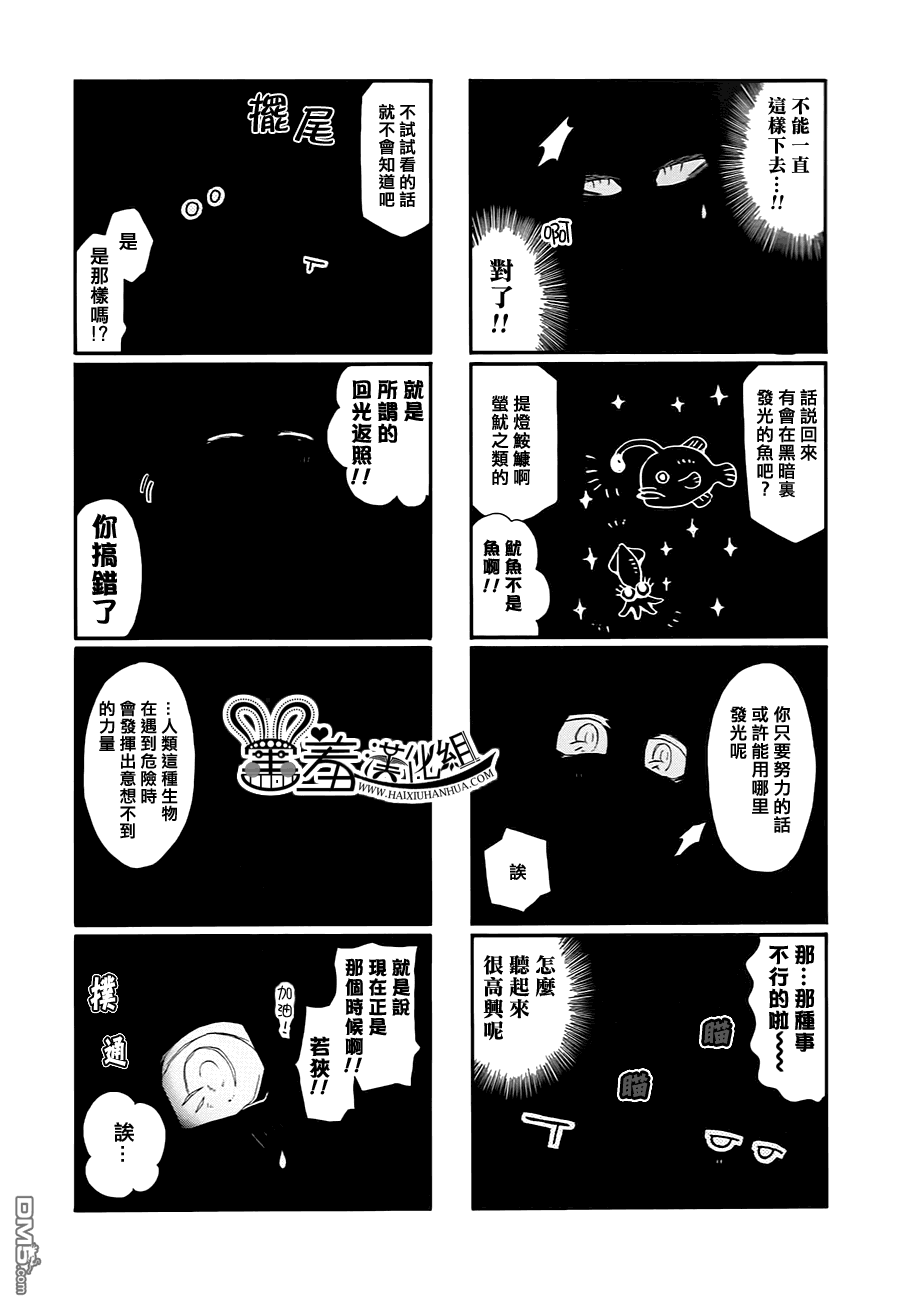 《我家浴缸的二三事》漫画最新章节 第56话 免费下拉式在线观看章节第【5】张图片