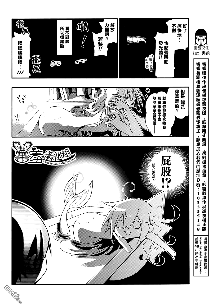 《我家浴缸的二三事》漫画最新章节 第56话 免费下拉式在线观看章节第【6】张图片