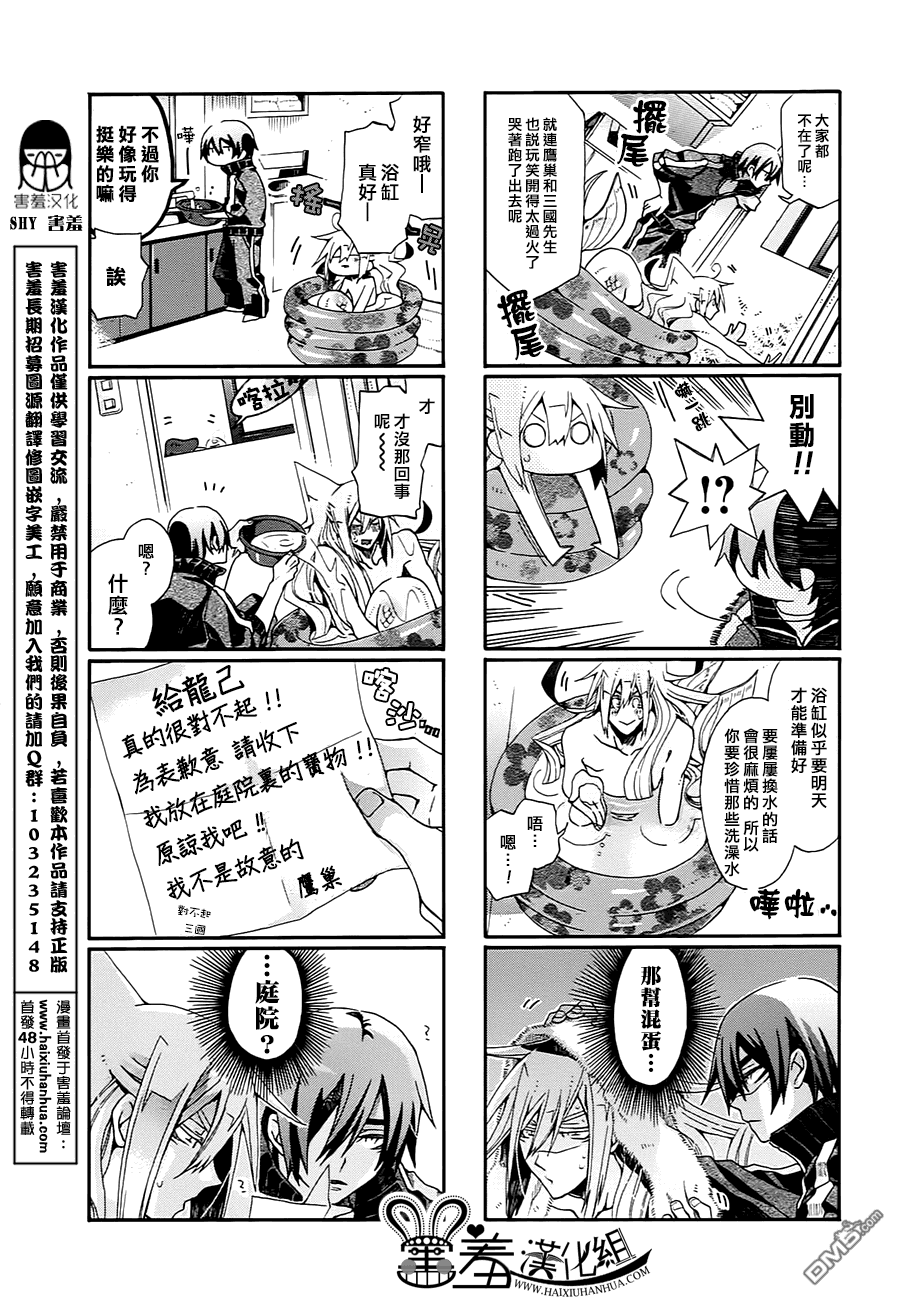 《我家浴缸的二三事》漫画最新章节 第55话 免费下拉式在线观看章节第【2】张图片